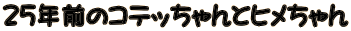 25NÕRebƃq